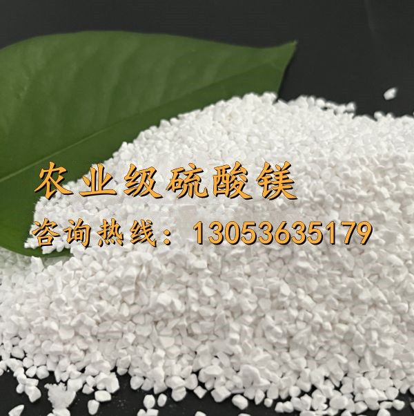 農(nóng)業(yè)級(jí)硫酸鎂